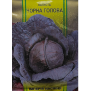 Капуста Чорна голова 5 г